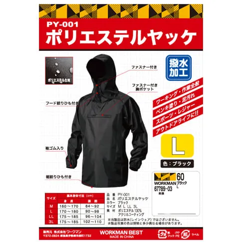 Polyster Rain/Windbreaker